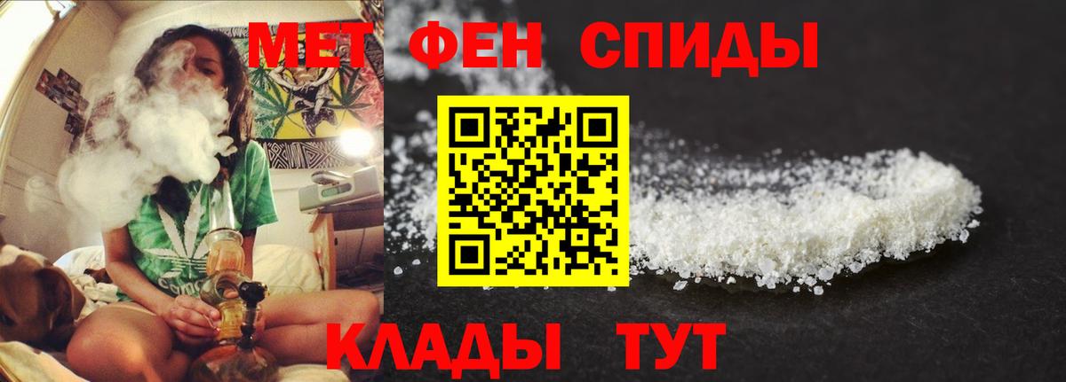 Amphetamine Розовый  Amphetamine  Кунгур  Вход с VPN 