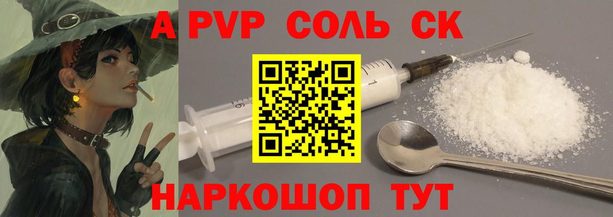 A-PVP VHQ  Alpha PVP VHQ  Вход с VPN  Альфа ПВП  Alpha PVP Crystall  Кунгур 