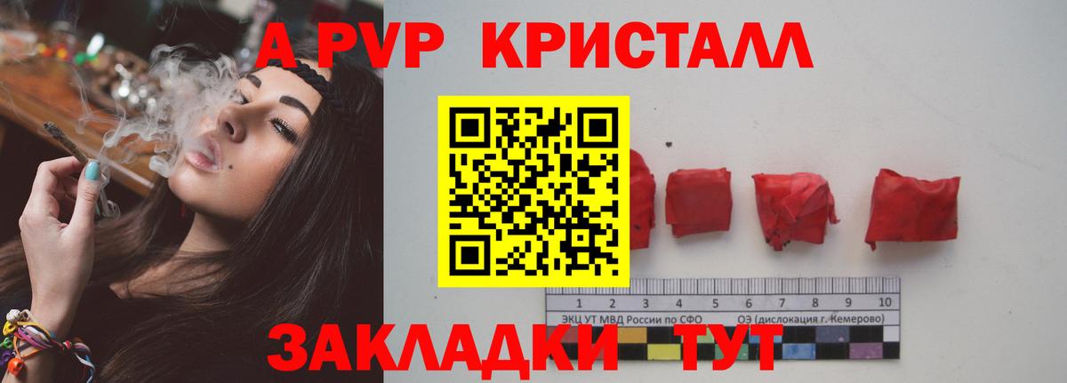 Alpha-PVP Crystall Кунгур