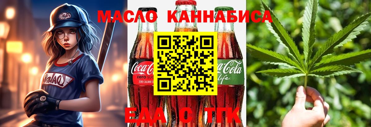 Кунгур  Cannafood марихуана  Вход с VPN 