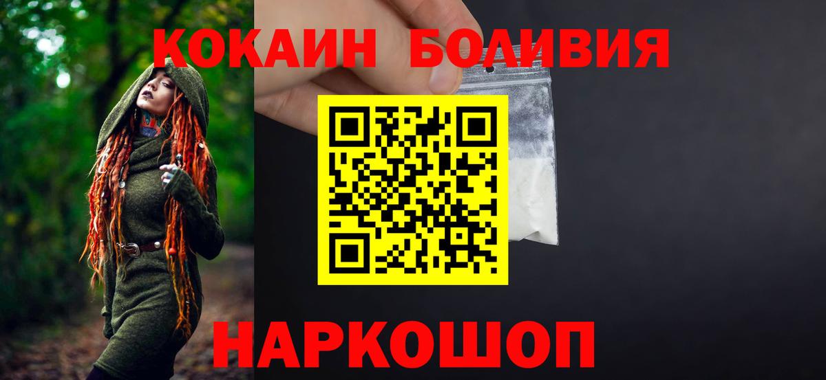 Cocaine Columbia  КОКАИН Колумбийский  Кунгур  Вход с VPN 