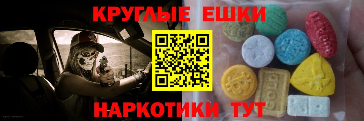 Ecstasy  ЭКСТАЗИ XTC  Вход с VPN  Кунгур  ЭКСТАЗИ VHQ 