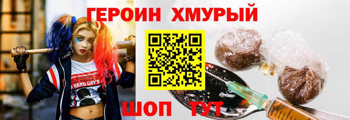 Кунгур  ГЕРОИН VHQ  Вход с VPN 