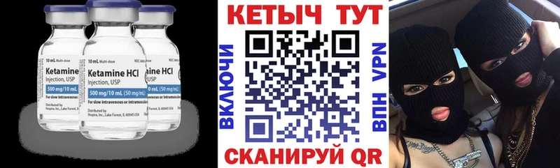 Кетамин ketamine Кунгур