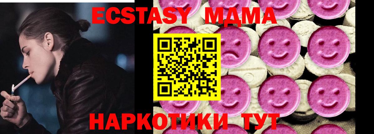 МДМА кристаллы  MDMA VHQ  Кунгур  Вход с VPN 