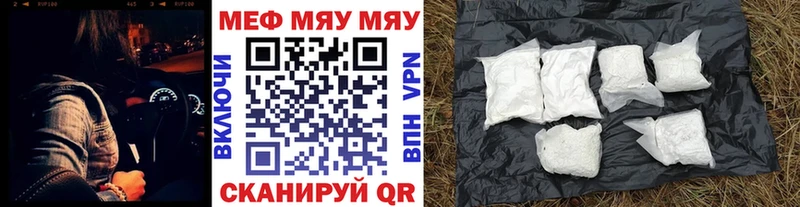 МЯУ-МЯУ мяу мяу дарнет шоп Кунгур