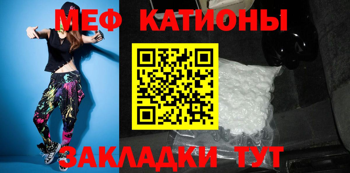 Мефедрон кристаллы  Меф  Кунгур  МЕФ  Вход с VPN  Меф мяу мяу 