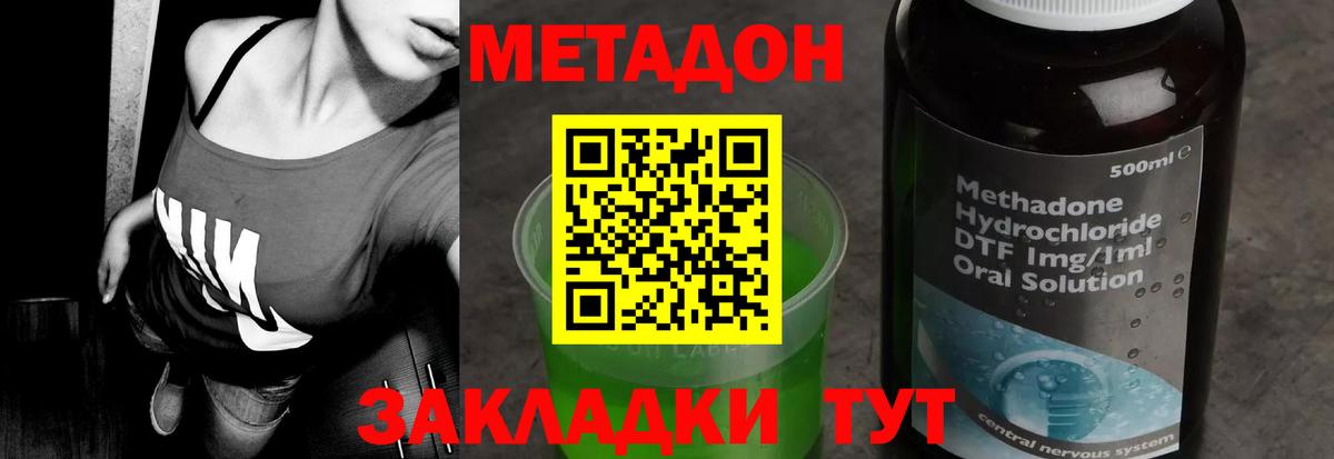 Кунгур  OMG сайт  Вход с VPN  МЕТАДОН methadone 