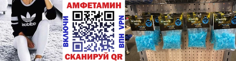 Метамфетамин кристалл Кунгур
