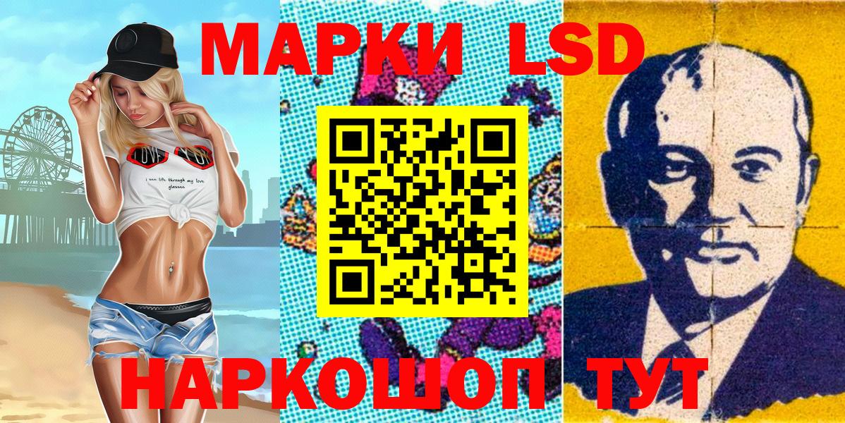 Марки 25I-NBOMe 1,8мг Кунгур