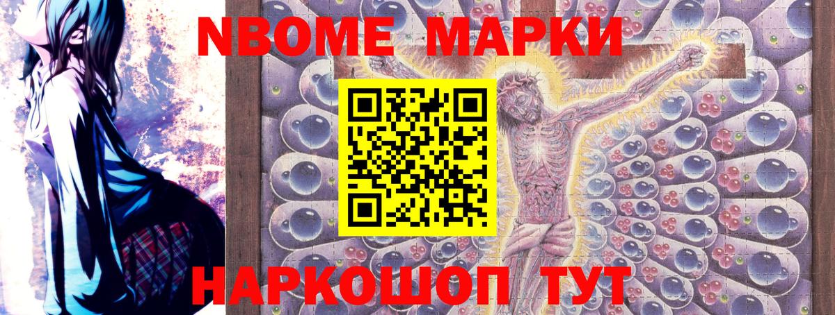 Кунгур  Наркотические марки 1,5мг  Вход с VPN 