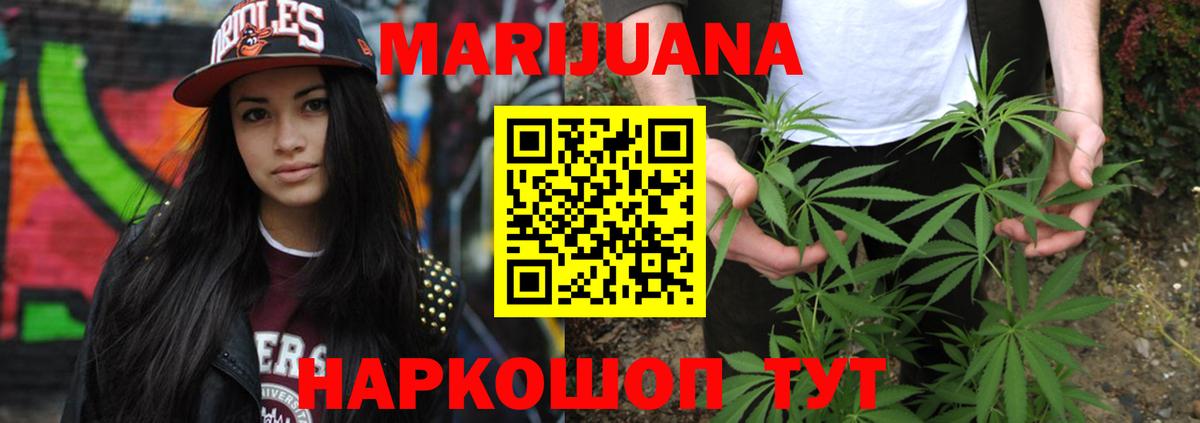Бошки Шишки LSD WEED  Шишки марихуана ГИДРОПОН  Кунгур  Вход с VPN  Канабис гибрид 
